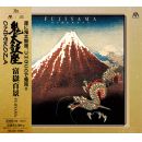 Ondekoza - Fujiyama, Skivor